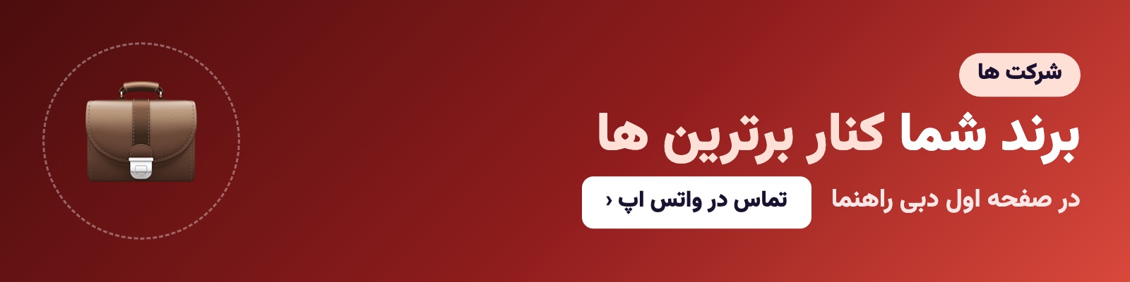 جای تبلیغ شما در دبی راهنما