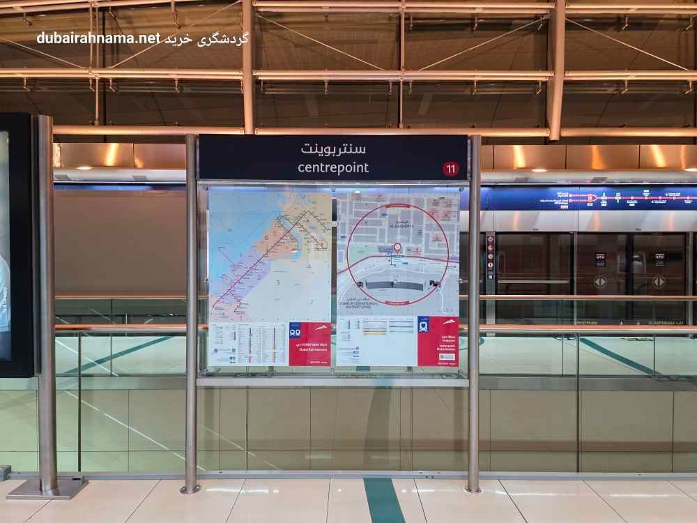 محطات مترو دبي